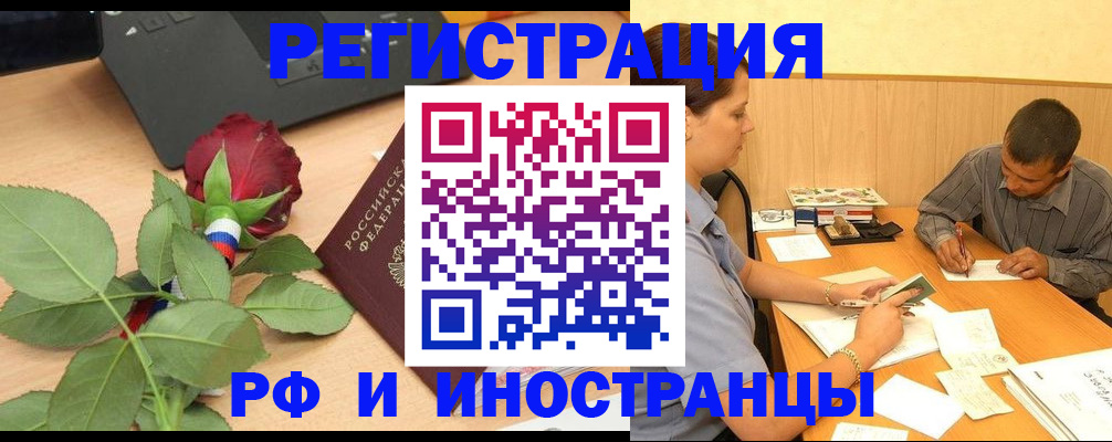 прописка для школы в Калининградской области