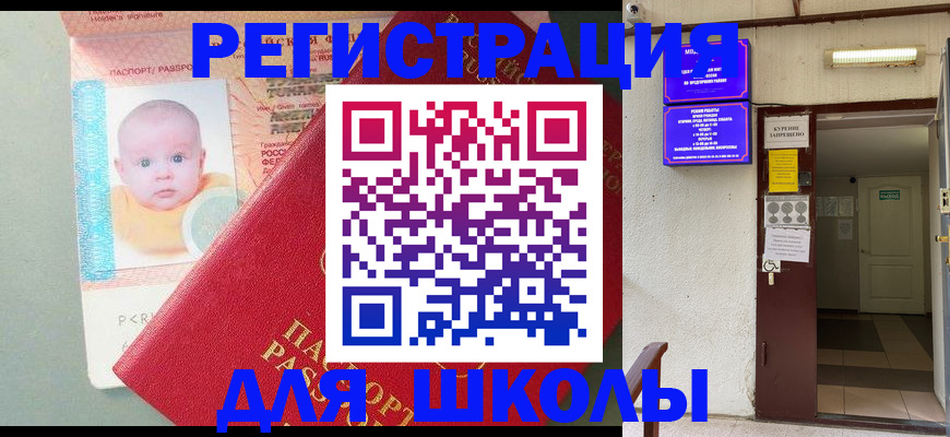 где прописаться в Калининградской области