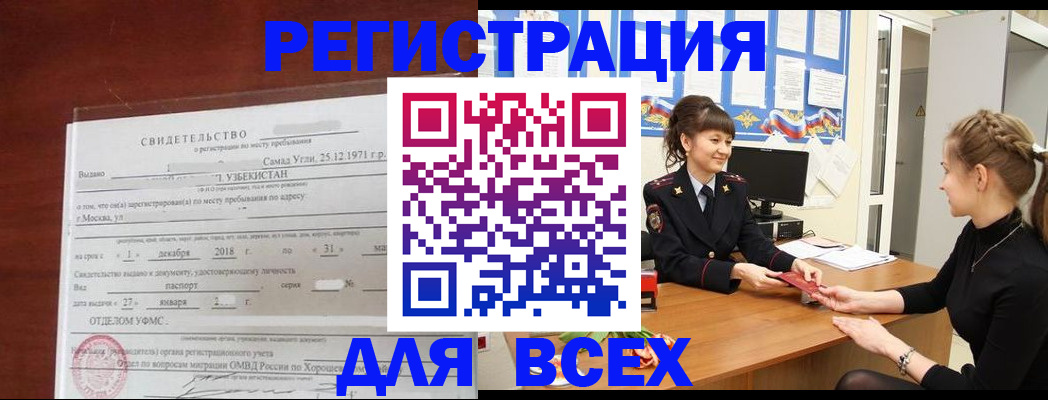 временная регистрация 2025 в Калининградской области